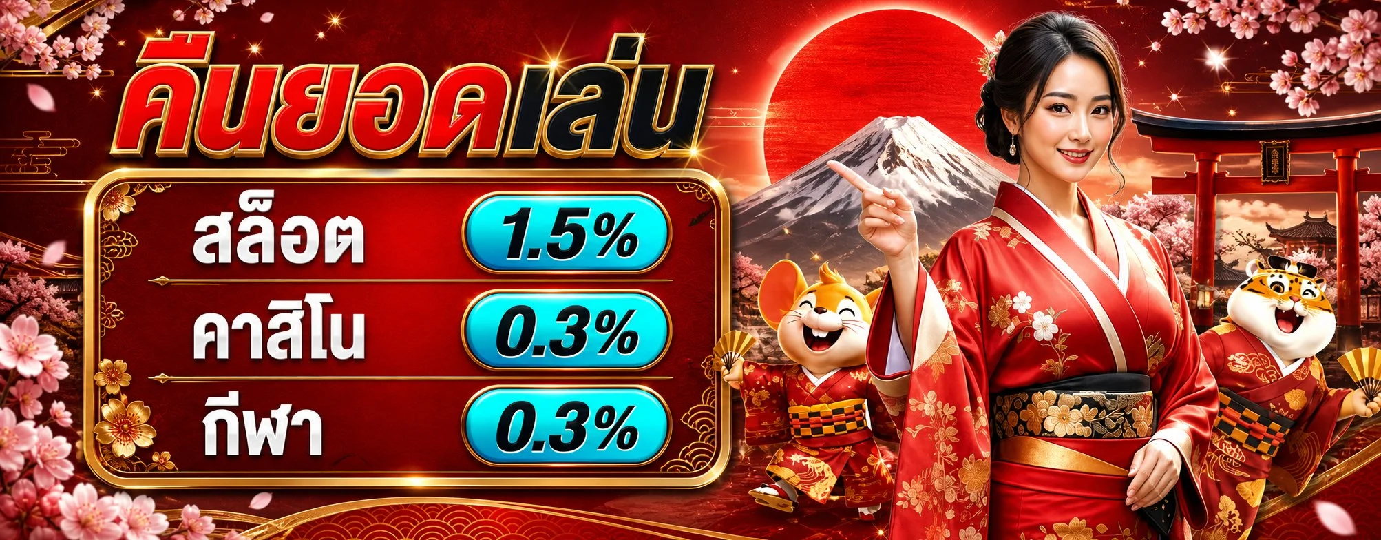 โปรโมชั่นสมาชิกใหม่ 123XPLAY รับโบนัสต้อนรับ